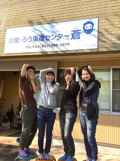 蒼スタッフ.JPG
