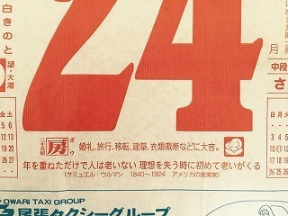 カレンダー言葉1.jpg