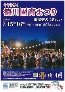 徳川園宵祭り@.jpg