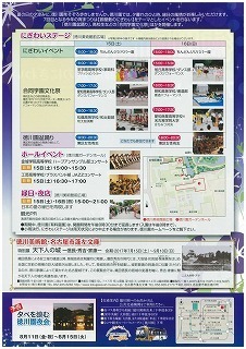 徳川園宵祭りA.jpg
