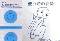 gyoutyuu.jpg