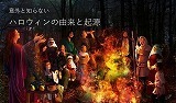 halloween-Origin-i.jpg