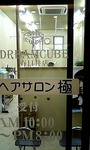 kiwami5.jpg